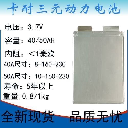 拆机三元3.7V30/35/40/50ah动力电芯大容量电动车锂电池软包60/72