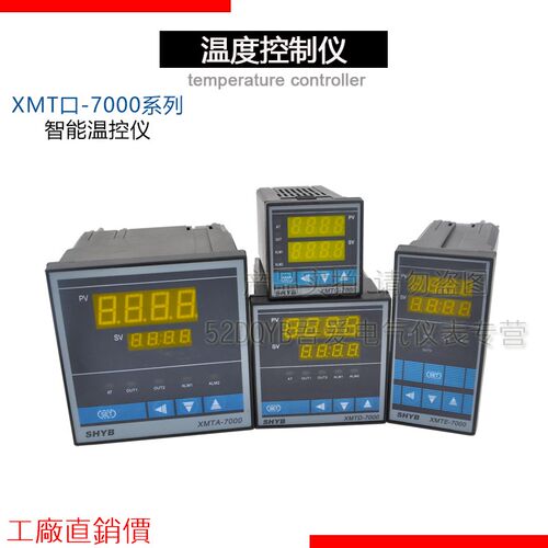双虹XMTG XMTD XMTE XMTA-7711 7712单相可控硅过零PID温控仪开关