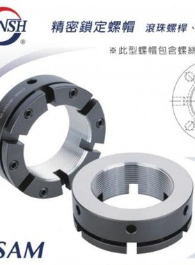 台湾盈锡YINSH精密锁定螺帽YSAM-M30*1.5P锁紧螺母丝杆主轴紧固