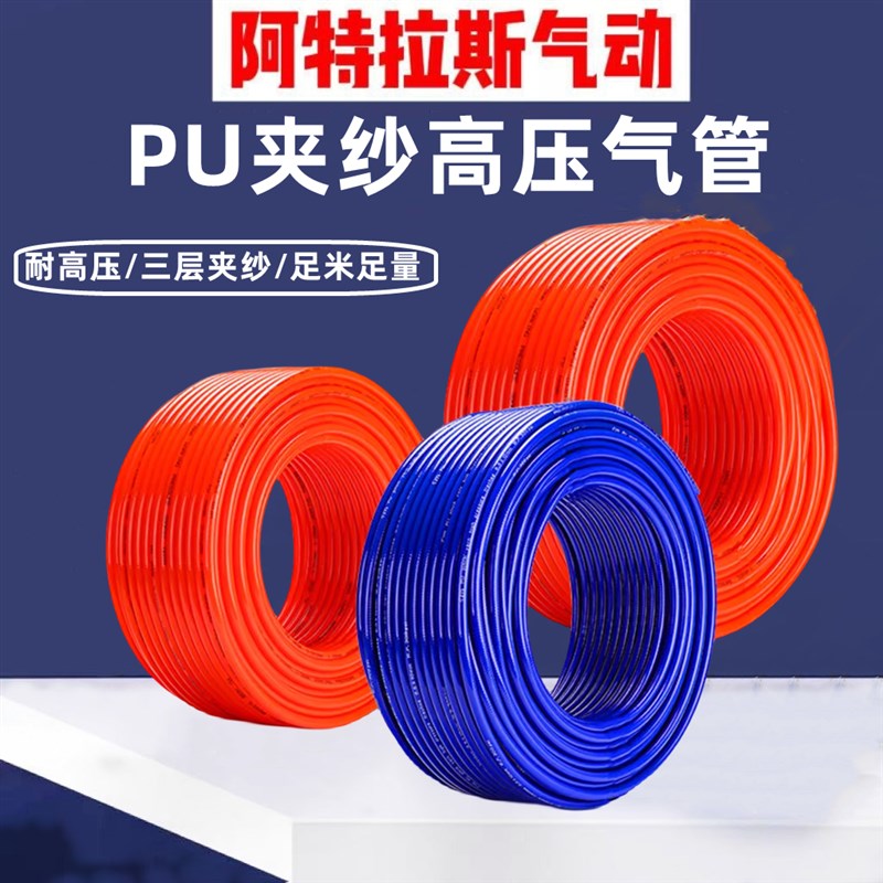 PU夹纱管气管软管压空压机气泵气鼓汽修工具风炮8卷管器10/12mm