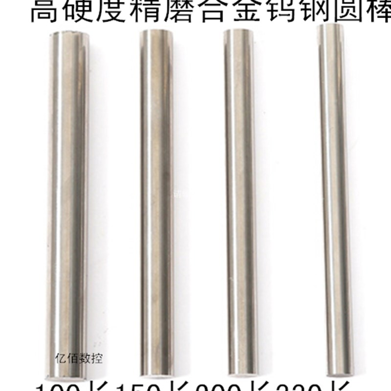 株洲YG6XYG10XG8钨钢圆棒200长高硬耐磨合金棒精磨车刀棒4*5*6-20