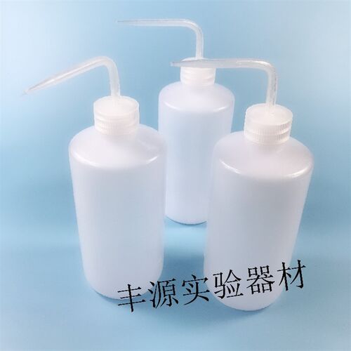 塑料洗瓶白头红头洗瓶弯头洗瓶清洗水壶 气瓶250ml500ml
