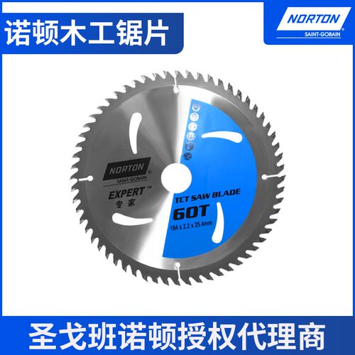 诺顿木工锯片专用4寸角磨机7切割机10合金进口8手提锯切割片12圆9