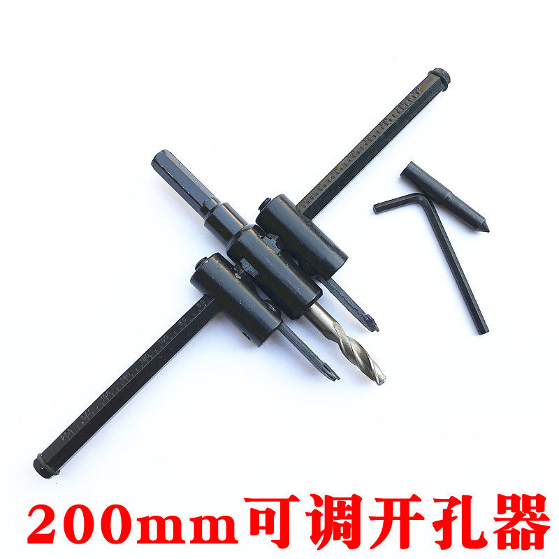 飞机型可调节式开孔器 石膏板 三合板 大号木工开孔器 200mm,3C数码配件,USB多功能数码宝,淘宝优惠券,粉丝福利购,淘宝优惠卷
