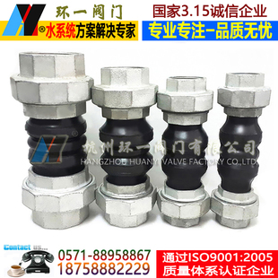 丝扣可曲挠橡胶接头内螺纹软接头丝口避震喉风机盘管胶管内接头