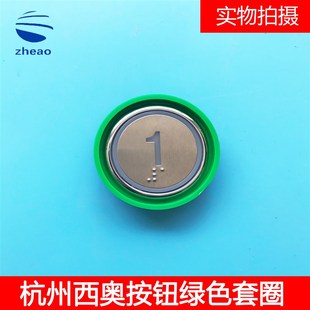 B02 C02 杭州西奥电梯BR36C新国标绿色套圈IC刷卡按钮XHB NR36C
