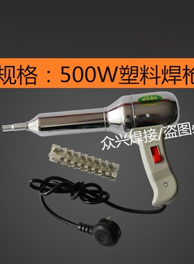DSH-C500W塑料焊枪700调温热风枪分体式焊塑枪PP焊保险杠焊接焊抢