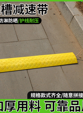线槽减速带橡胶PVC电缆过路防压线板室内户外过线槽地面电线保护