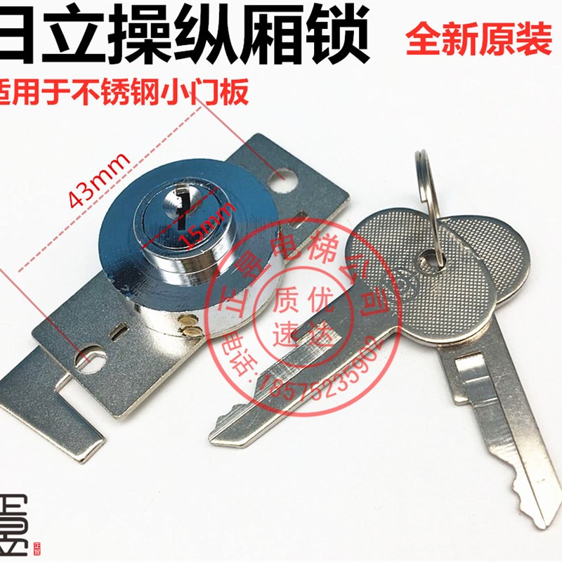 日立电梯操纵箱锁不锈钢面板锁短锁挡板锁钩子锁检修锁2201-A