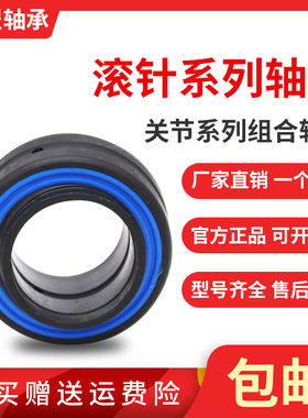 骏罡哈尔滨关节轴承 GE20 25 30 35 40 45 50 60 70 80ET2RS 包邮