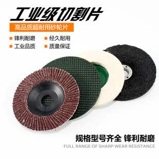 手沙轮片磨光机磨光片金属不锈钢专用超薄树脂砂轮片切割片角磨