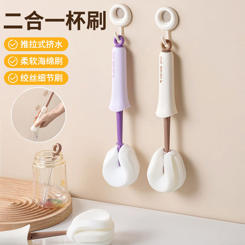 长柄家用二合一杯刷水杯保温杯清洗刷宝宝婴儿奶瓶清洁刷海绵刷