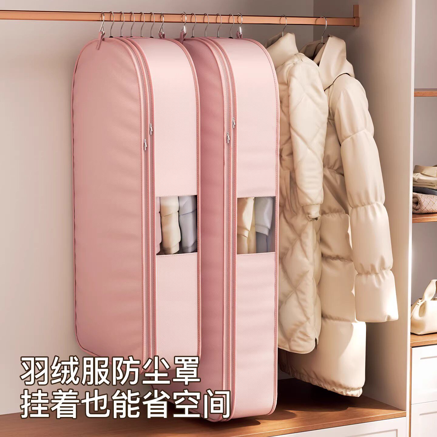 羽绒服专用收纳袋挂式免抽气大衣西服防尘罩衣柜压缩衣服整理神器