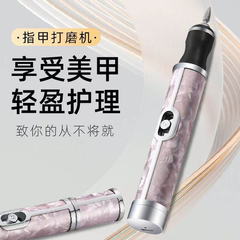 磨甲器专业美甲打磨机迷你小型便携充电款去死皮修甲工具全套