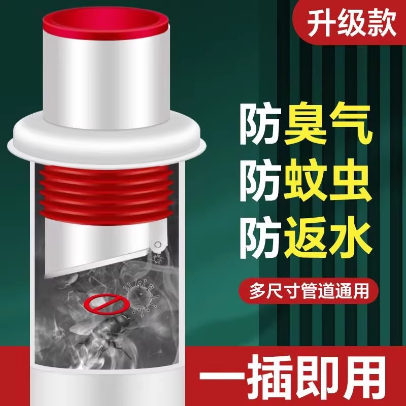 下水管防返臭神器厨房管道密封圈塞止逆阀洗手盆下水道封口盖配件