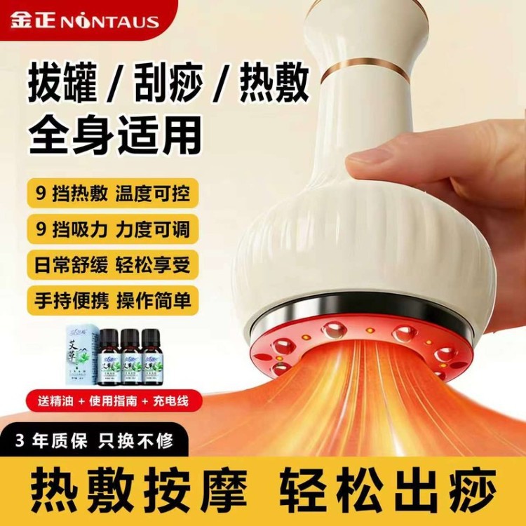 电动刮痧拔罐仪家用热敷按摩器多档调节全身放松舒缓仪器