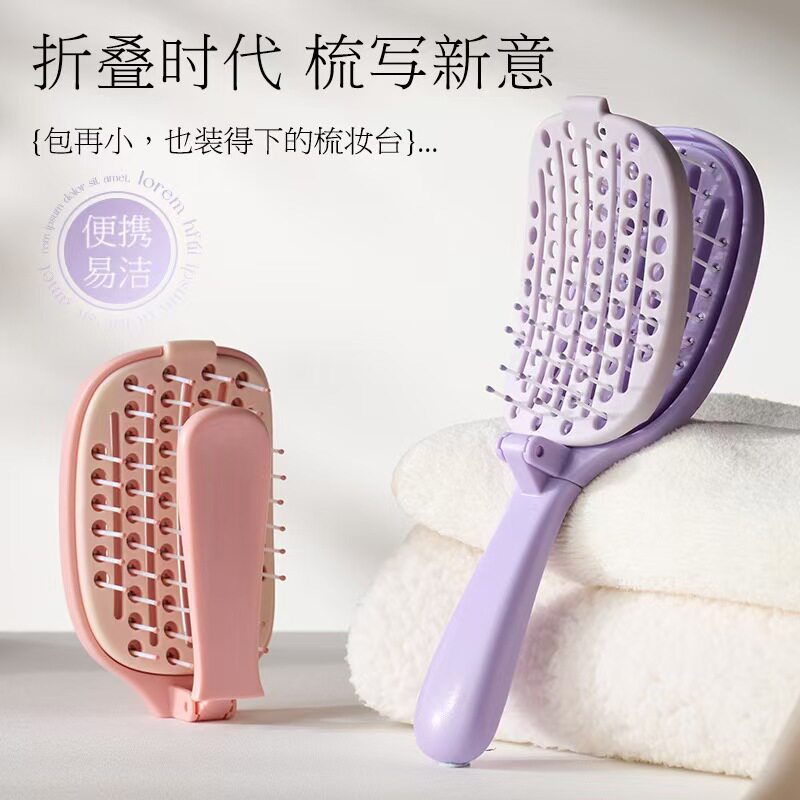 自主设计 折叠排骨梳自动清洁高颅顶蓬松长发梳发按摩便携造型梳