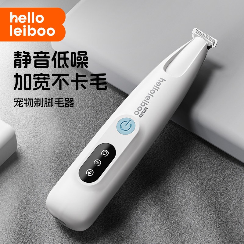 高端狗狗剃脚毛器宠物剃毛器神器猫咪静音专用脚底修毛小狗电推剪