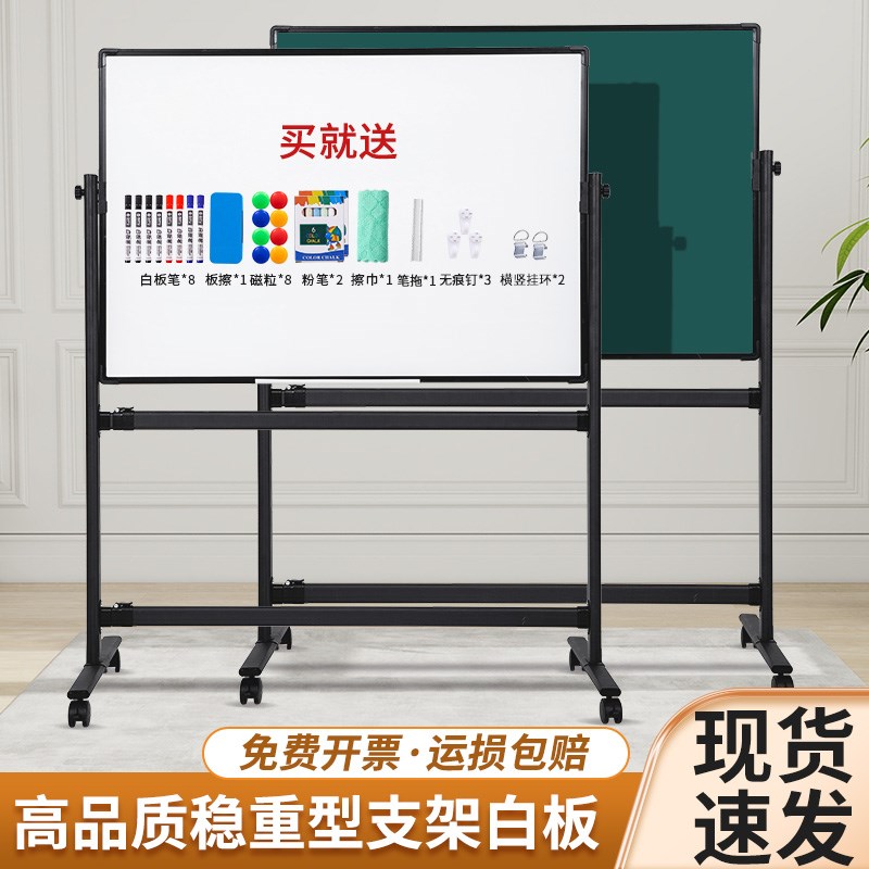 紫微星可升降移动支架式白板写字板家用儿童教学培训画板会议办公