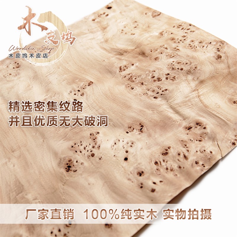 天然白杨树瘤木皮 实木树瘤木皮 厚树瘤木皮 实木树瘤木皮