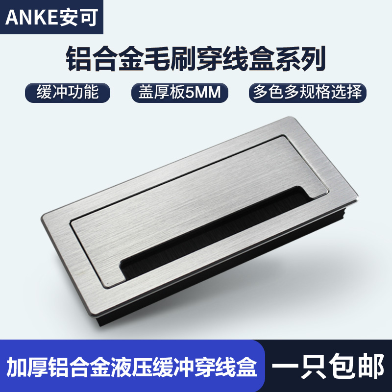 办公桌孔盖桌面过线盖阻尼缓冲电脑桌装饰盖铝合金穿线盒线孔盖板