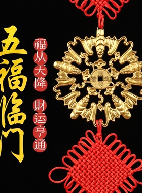铜蝙蝠挂件五福临门铜钱饰品福鼠挂件店铺收银汽车摆件福鼠吊金钱