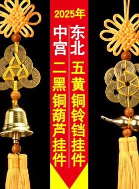 2年龙年令挂件六顺帝铜铃铛八顺铜葫芦六帝钱