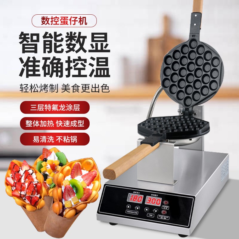 鸡蛋仔机商用港式蛋仔机鸡蛋仔的机器家用鸡蛋饼机器烤饼机电热模