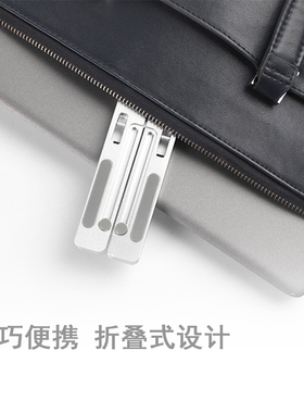 铝合金折叠笔记本电脑支架McBook桌面底座升降便携散热增高