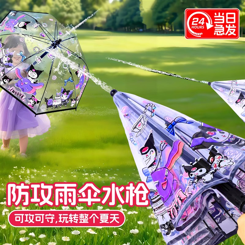 20新款雨伞水枪儿童女孩戏水打水仗呲喷水枪高压强力射程远