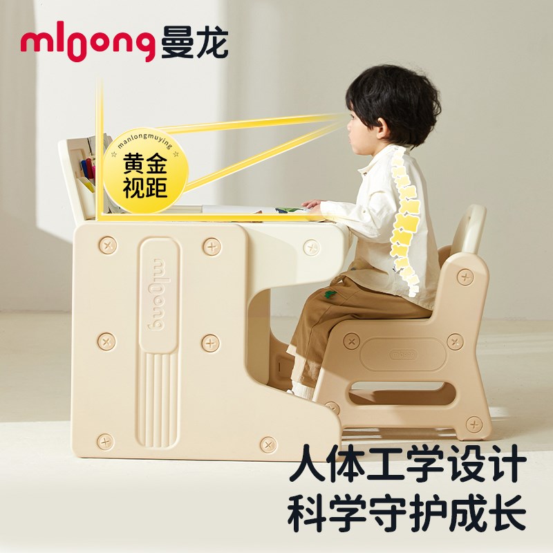 曼龙儿童学习桌书桌可升降桌椅写字桌宝宝幼儿桌子装游戏桌