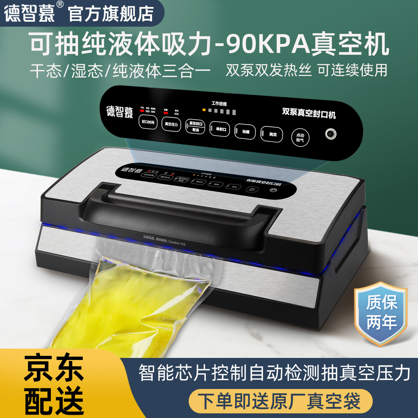 德智慕真空封口机家用商用食品包装机双泵保鲜密封塑封机抽真空机