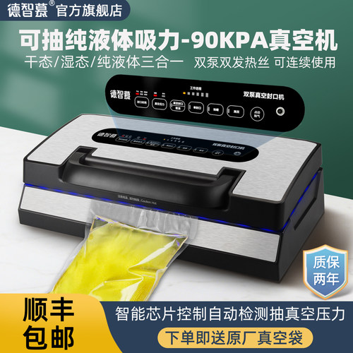 真空封口机小型家用封口机真空机