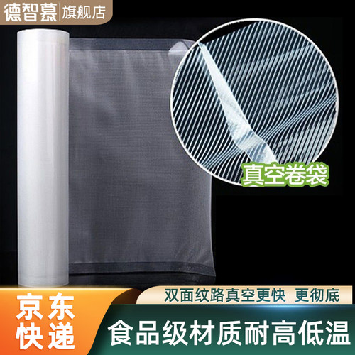 德智慕真空袋耐穿刺耐高温