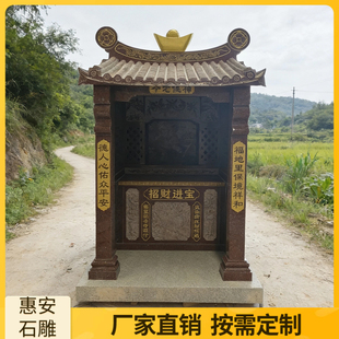 石雕土地伯公庙王爷宫庙房子石头神龛佛龛家用青石财神庙关帝宫庙