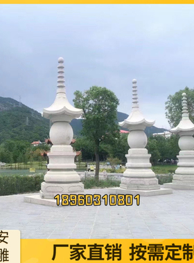 石雕石塔青石八宝七层塔舍利塔