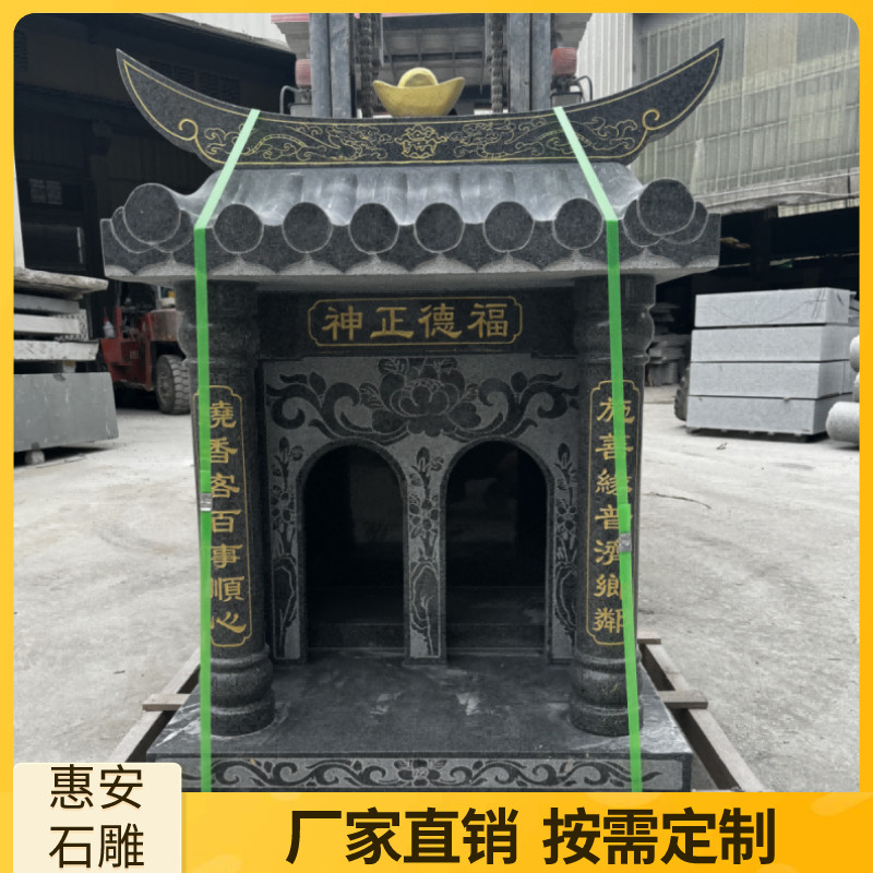 石雕土地伯公庙房子关帝小廟石头神龛佛龛家用青石财神庙拿督公廟