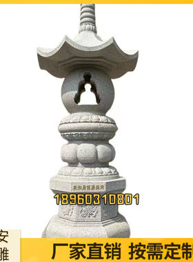 供奉摆件舍利塔青石佛塔文昌塔