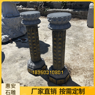 天然石材制作施食台青石出食台石雕孤魂台七宝如来经柱佛塔施舍