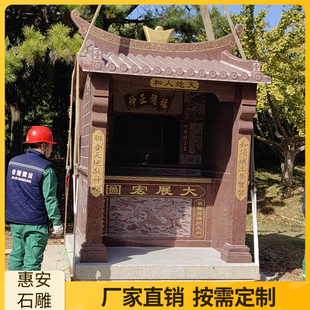 大型石雕廟王爷宫土地公婆工厂小庙神龛伯公社公观音庙龙王财神庙