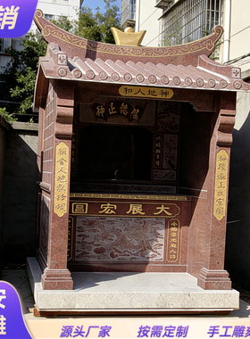 伯公社公观音庙龙王财神庙