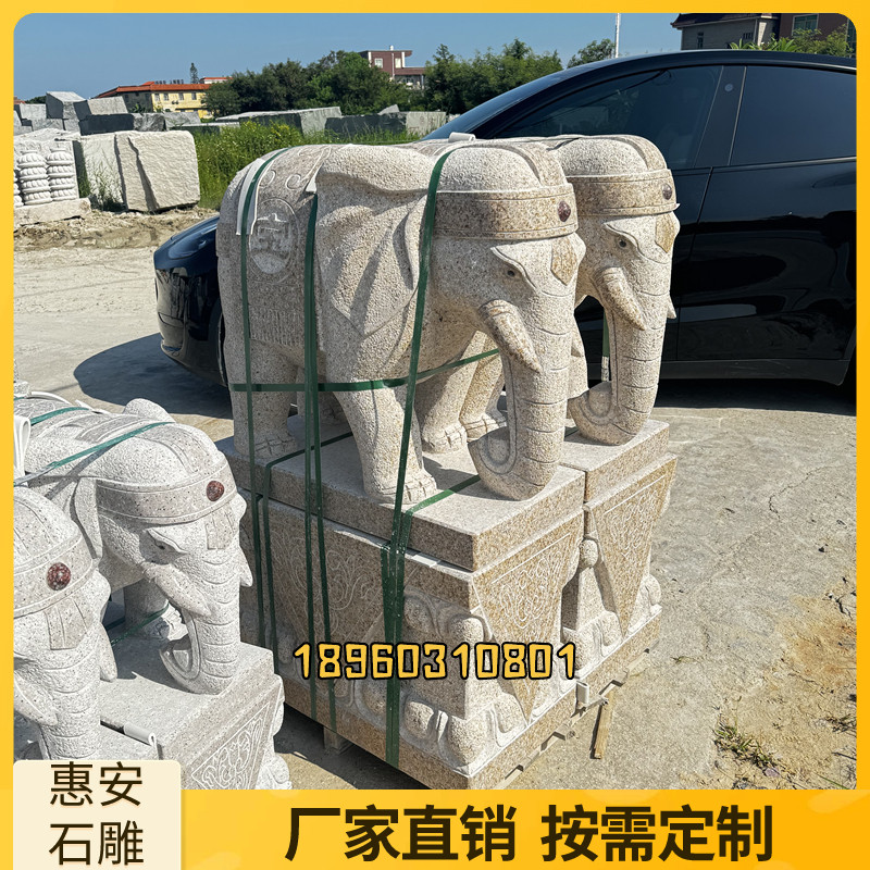 惠安石雕黄锈石大象财纳福吉象