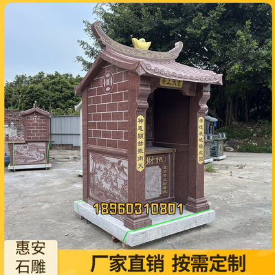 大型土地庙红石黑石土地公庙