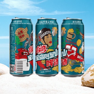 瓶易拉罐麦芽黄啤酒整箱精酿版 宝岛阿里山经典 台湾风味啤酒500ml