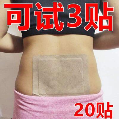 椎间盘突出贴腰疼腰痛贴椎间盘膨出压迫坐骨神经腰椎疼痛骨刺