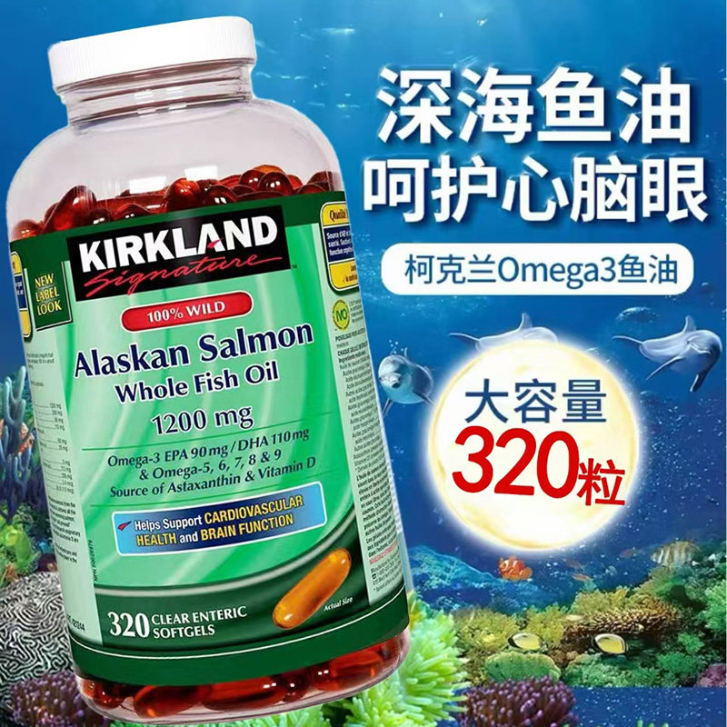 28年6月 Kirkland柯克兰深海鱼油Omega3成人高含量浓缩可兰320粒