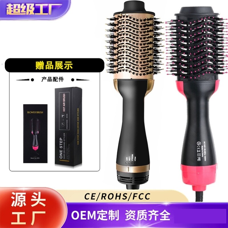 跨境爆款热风梳升级多功