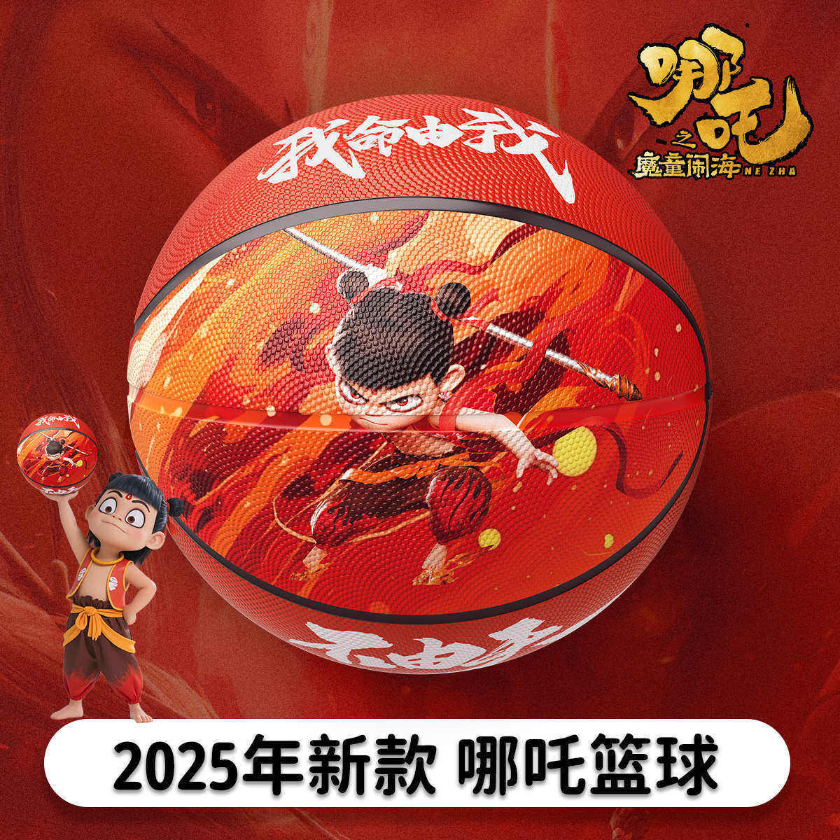 5号儿童篮球专用幼儿园小