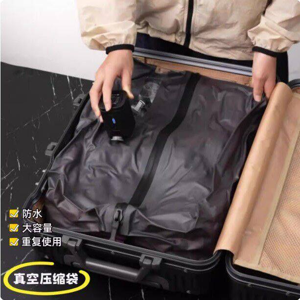 行李箱抽气真空压缩衣物