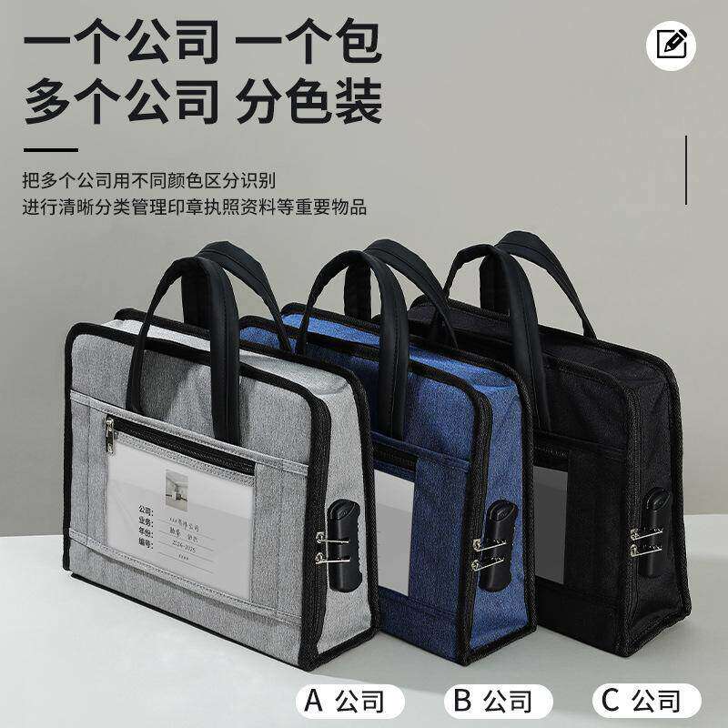 办公印章包营业执照收纳